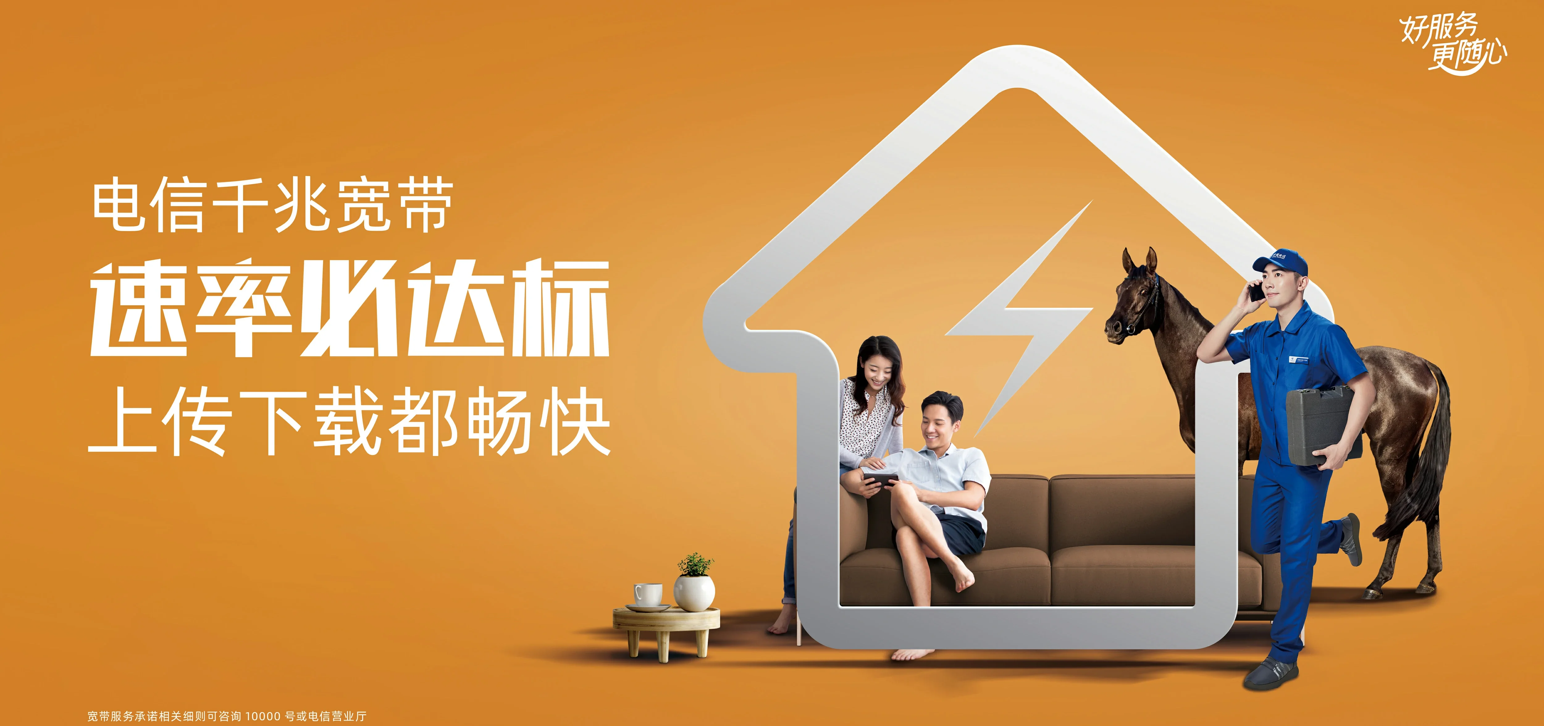 中国电信 晋江市电信宽带 宽带套餐